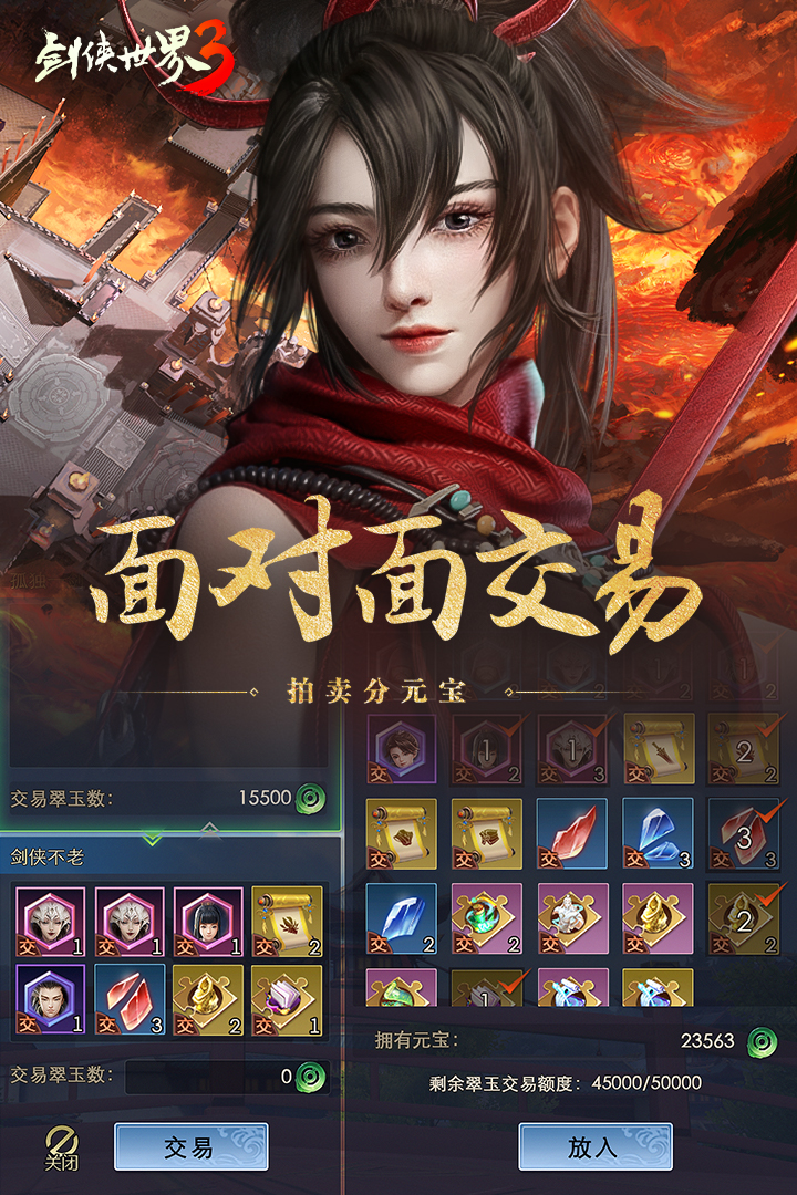 劍俠世界3截圖預(yù)覽