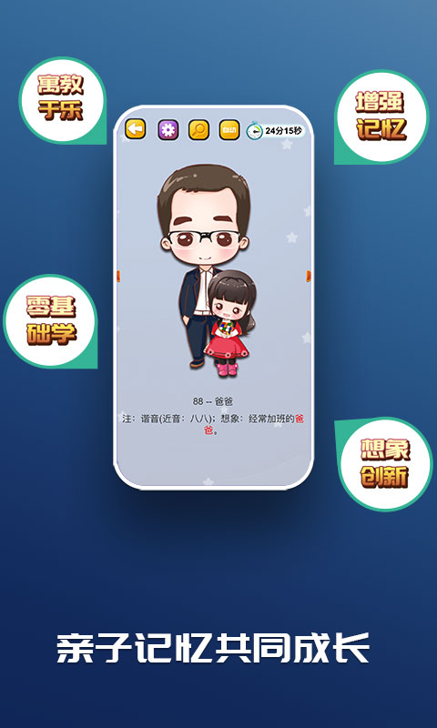 C族记忆宫殿v3.5.9截图5