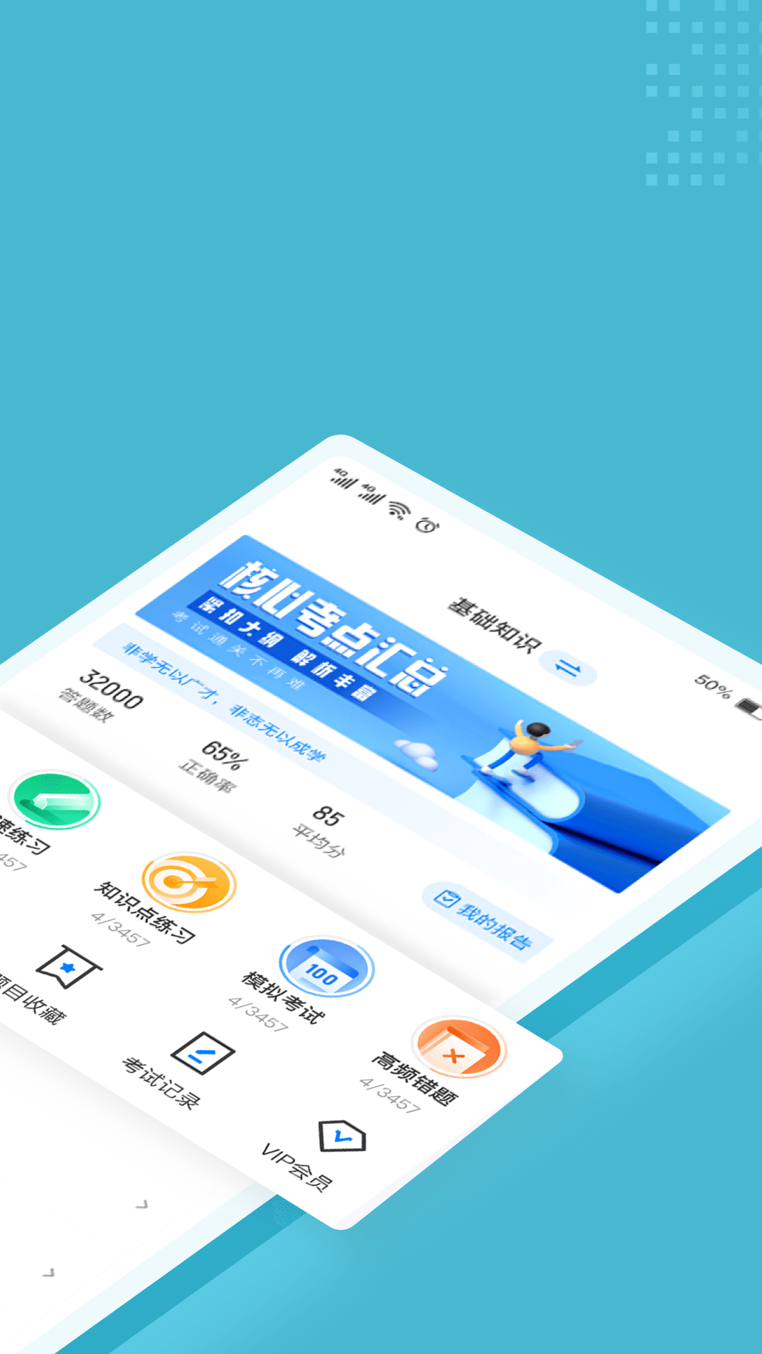 眼镜验光员考试聚题库v1.1.2截图4