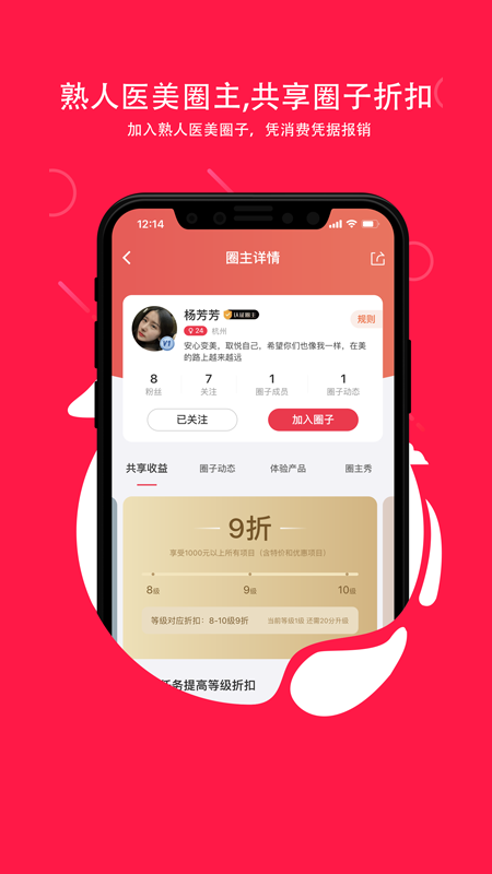 伴言v3.8.5截图3