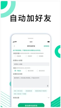 里德助手Plus截圖