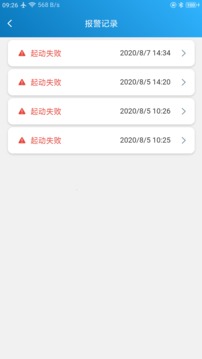 MEBAY蓝牙控制平台应用截图4