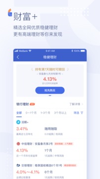 微眾銀行截圖