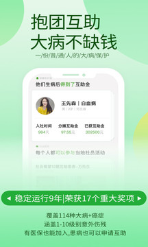 康爱公社应用截图1