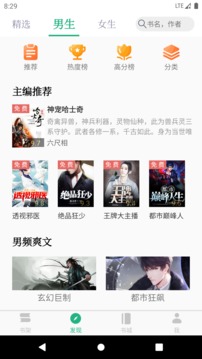 全本小說TXT免費閱讀器截圖