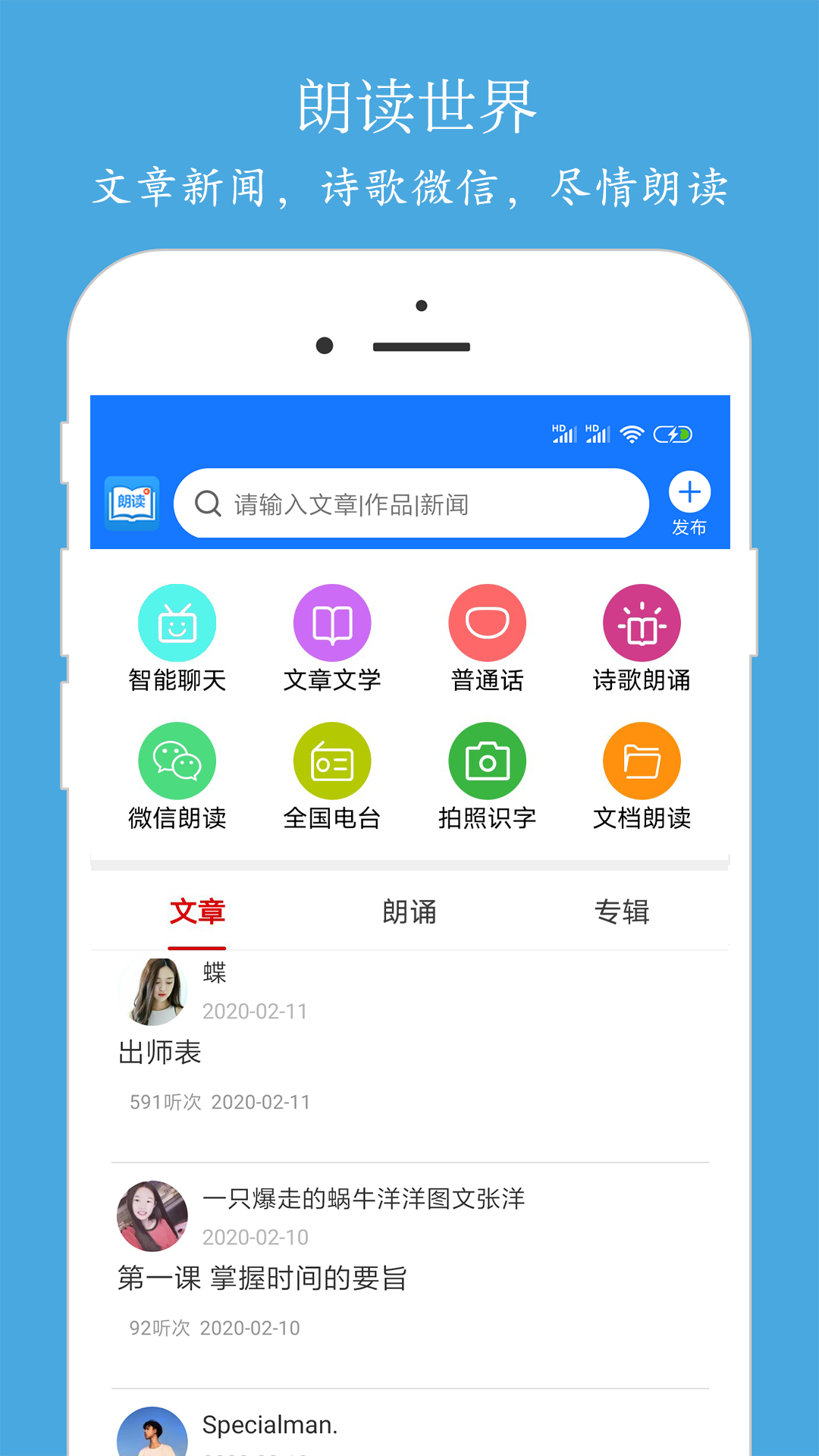 朗读大师v8.6.1截图5