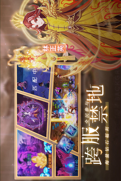 塔防鎮(zhèn)魂師截圖