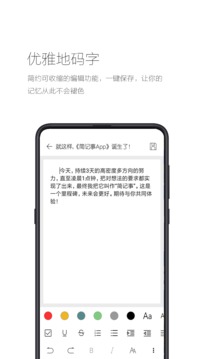 簡記事截圖