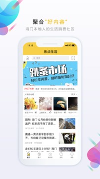 海门玩乐网截图