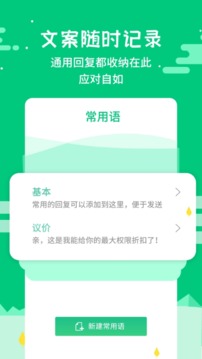 微商不折叠输入大师应用截图3