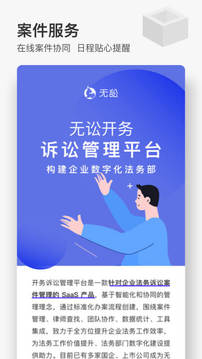 無訟截圖
