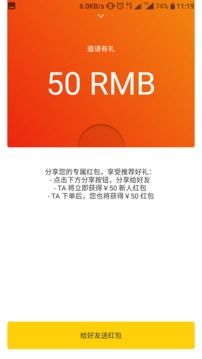 錦食送截圖