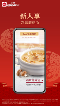必勝客截圖