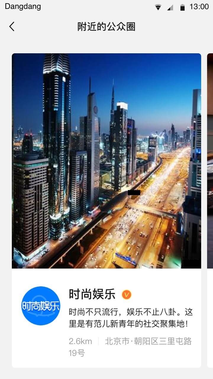 铛铛v2.0.49截图1