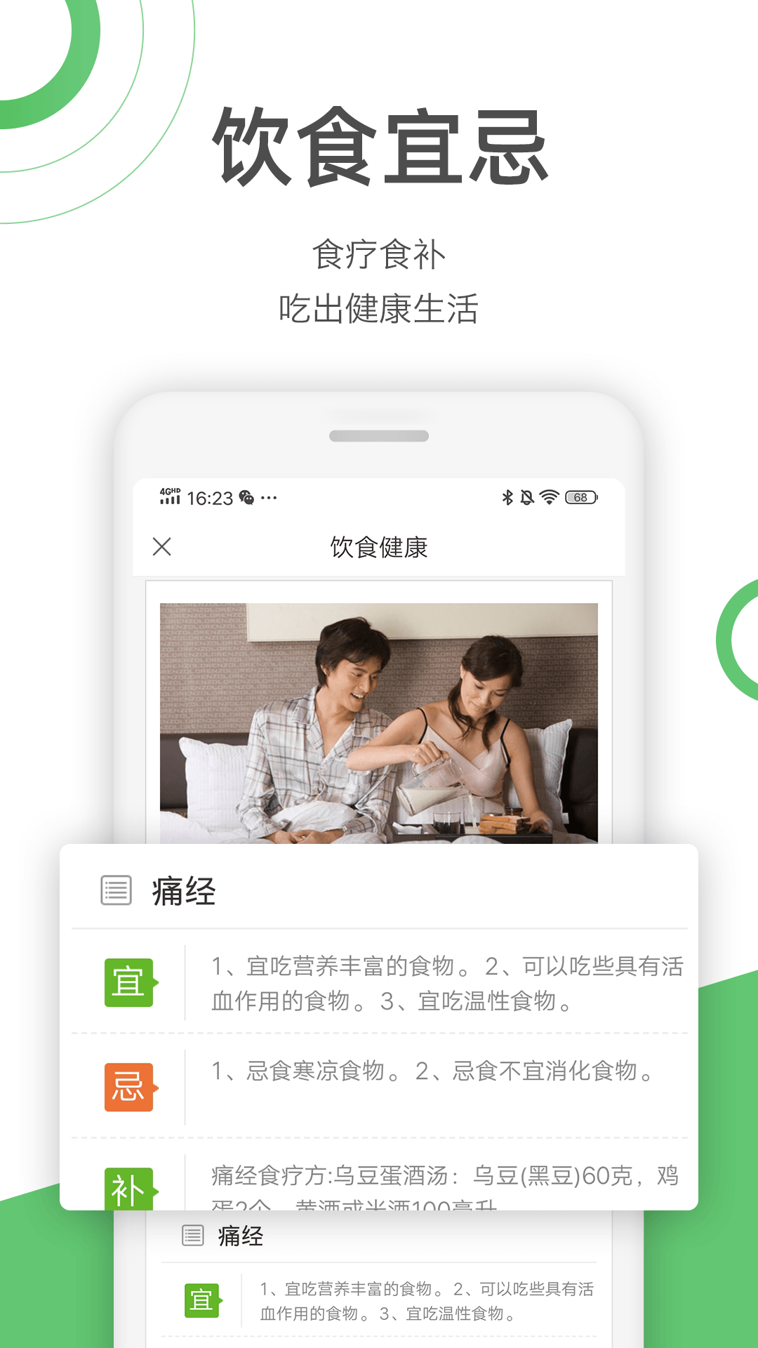 快速问医生v10.21.00截图1