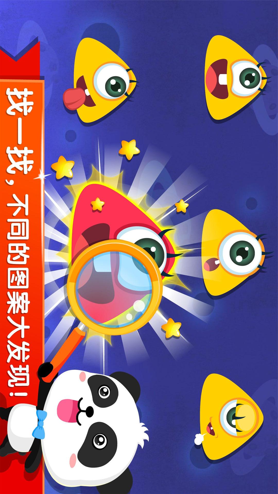 寶寶學(xué)分類截圖預(yù)覽