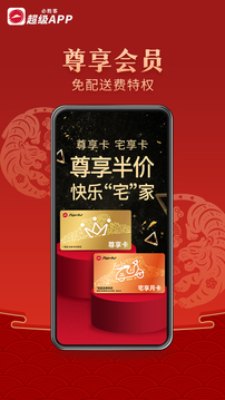 必勝客截圖