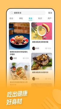 熱量減肥法截圖