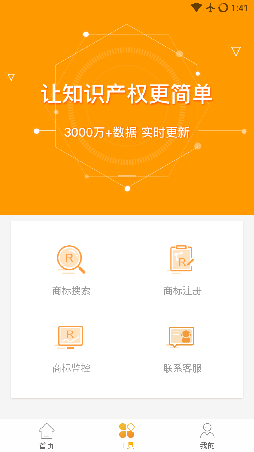 权大师v7.3.4截图1