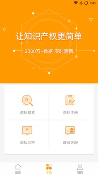 權(quán)大師截圖