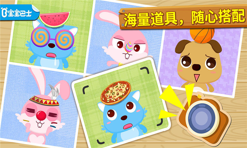 寶寶攝影師截圖預(yù)覽