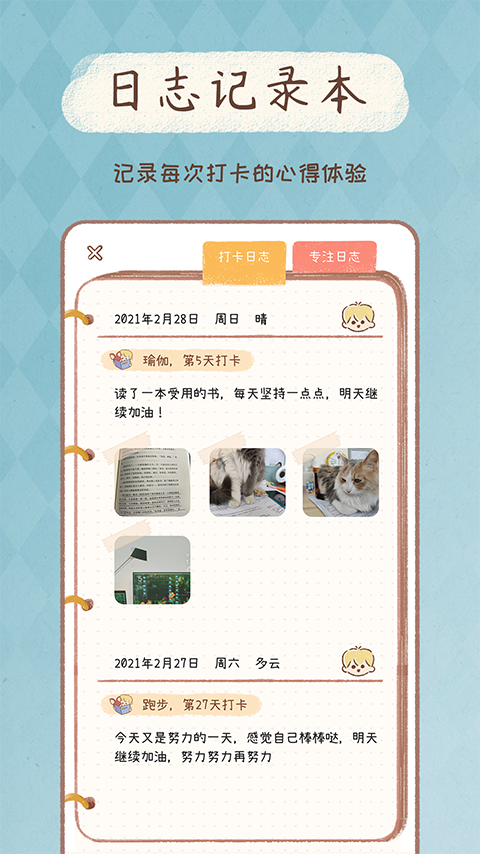 YoYo日常截圖預(yù)覽