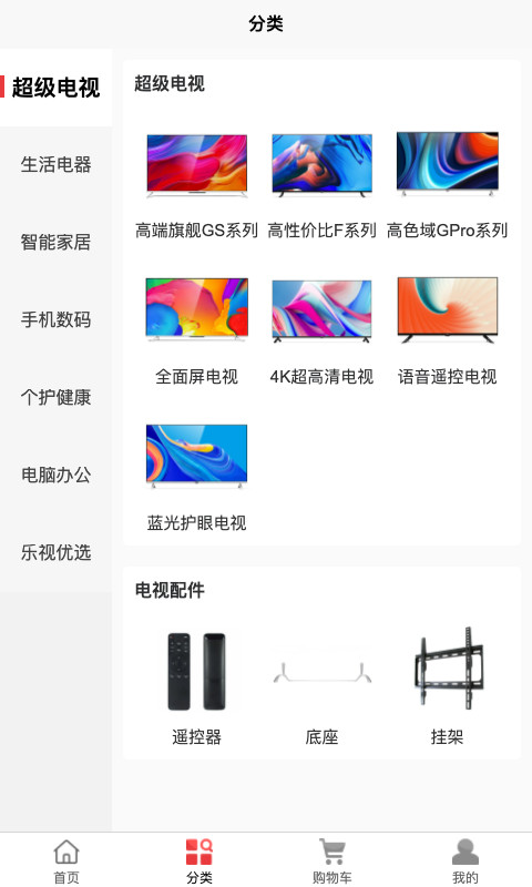 乐融商城v3.0.0截图1