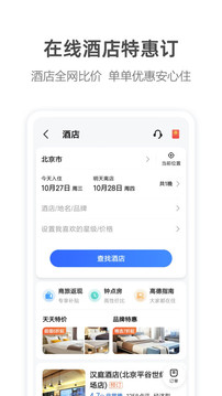高德地圖截圖