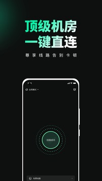 穿梭截圖