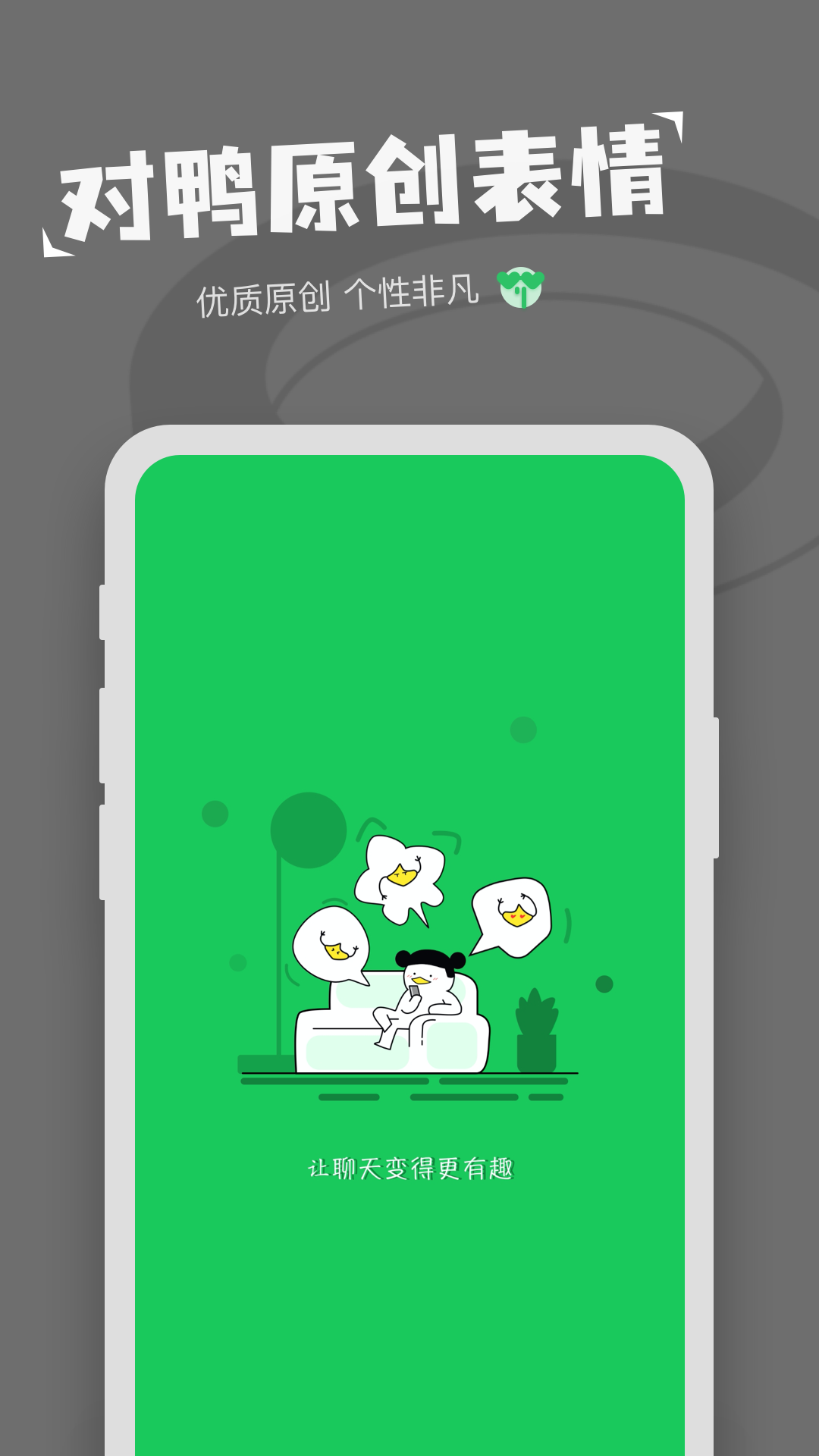 表情包制作軟件截圖預覽