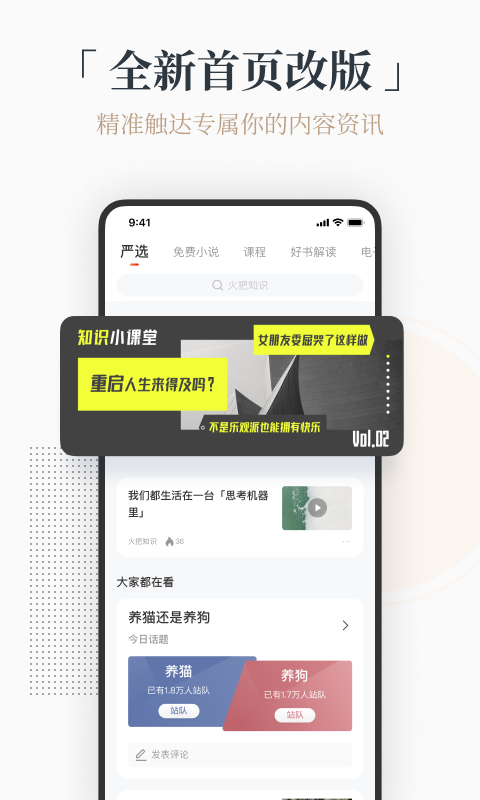 火把知识v3.0.1截图5