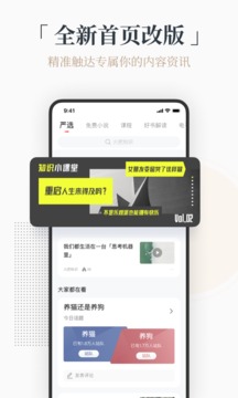 火把知識截圖