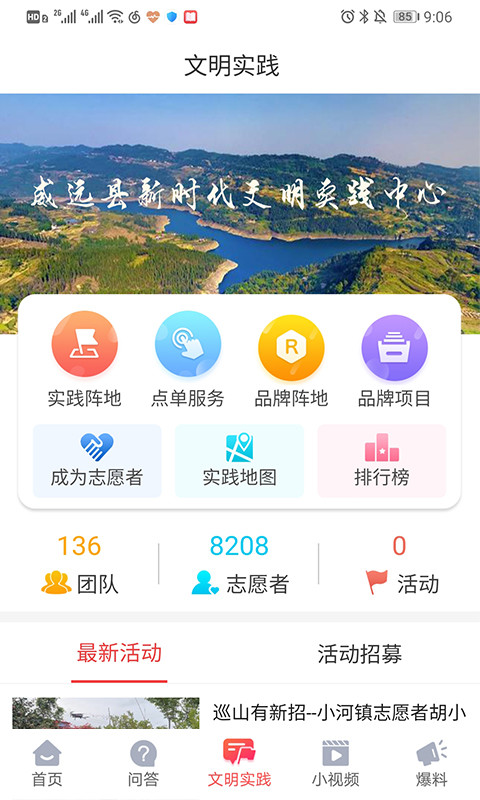 愛威遠(yuǎn)截圖預(yù)覽