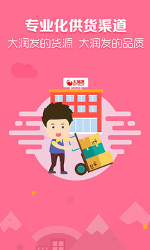 大潤發(fā)e路發(fā)截圖