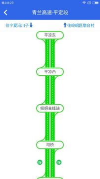 甘肃高速截图