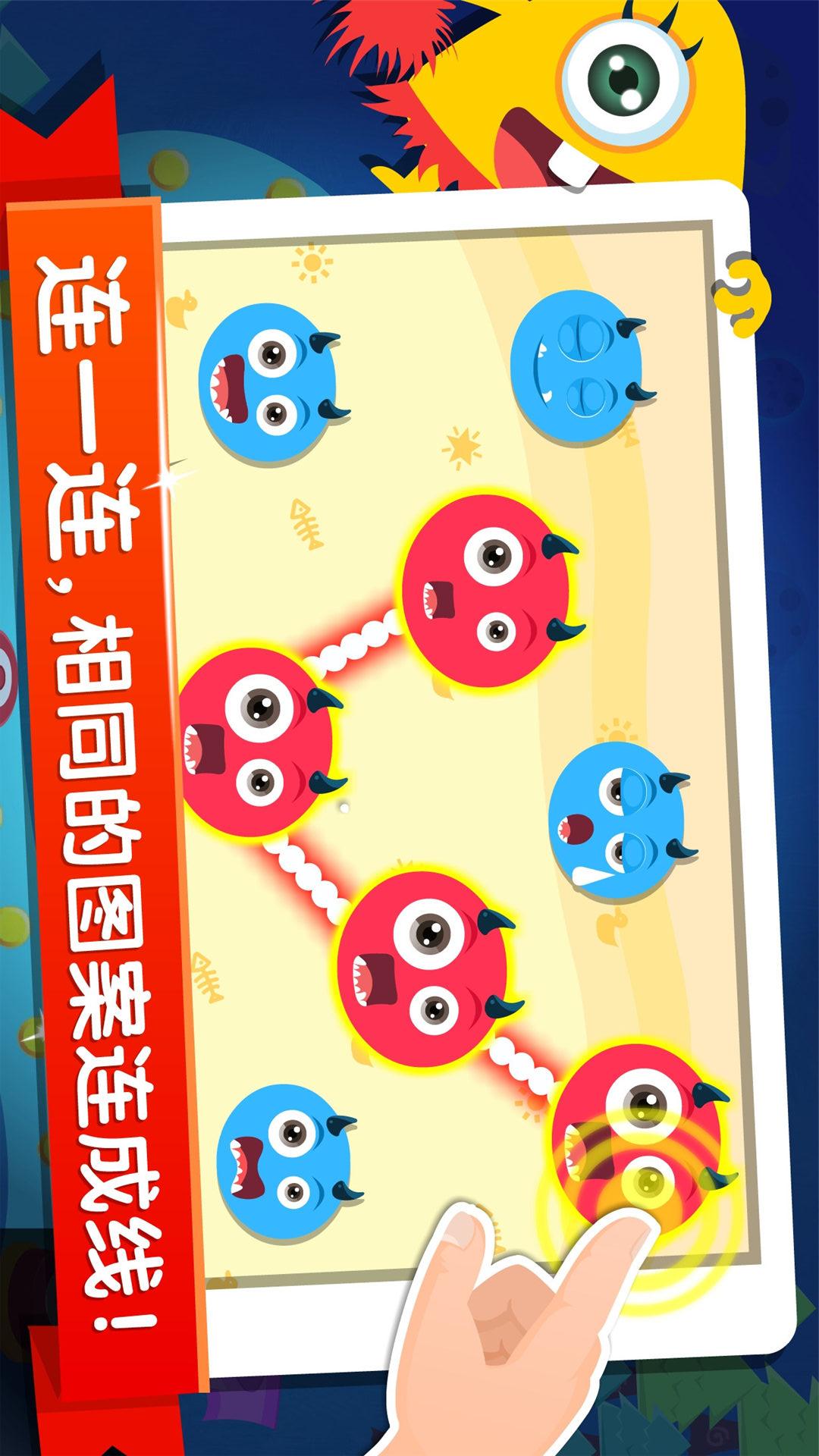 寶寶學(xué)分類截圖預(yù)覽