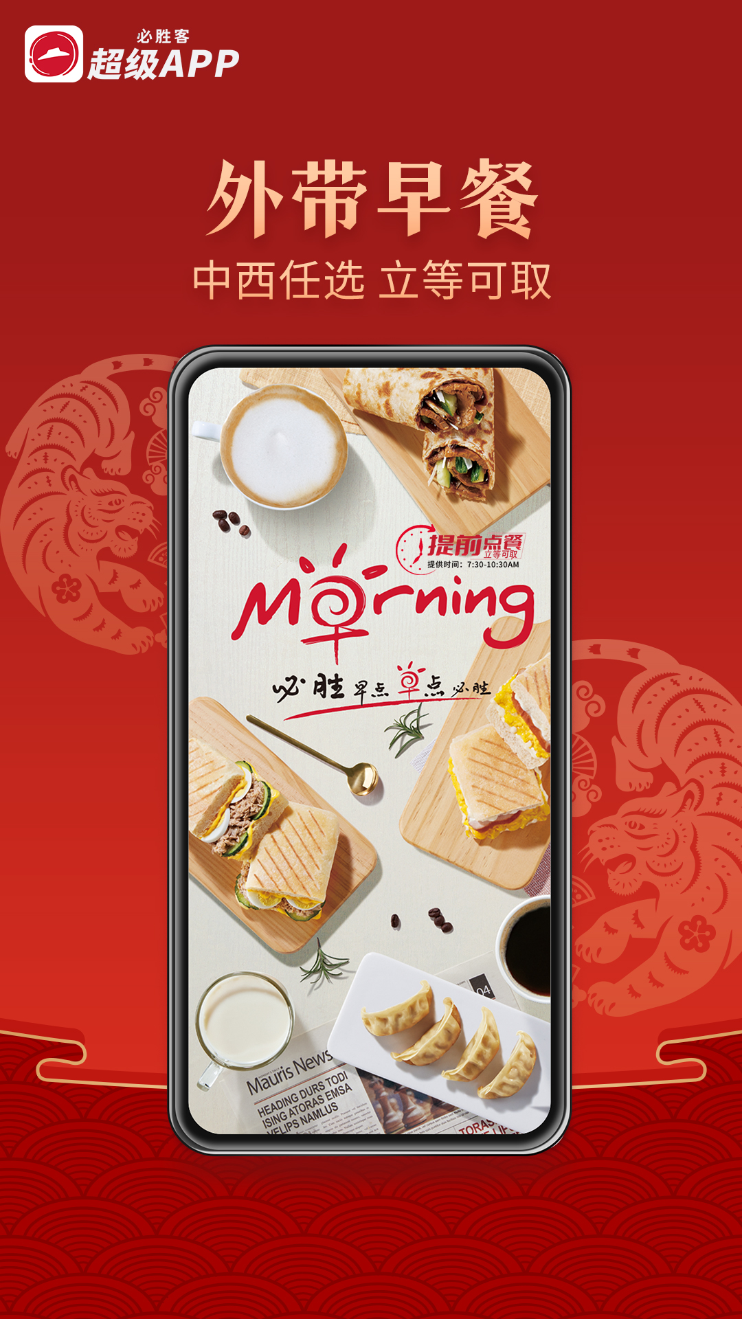 必勝客截圖預(yù)覽