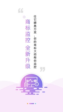 權(quán)大師截圖