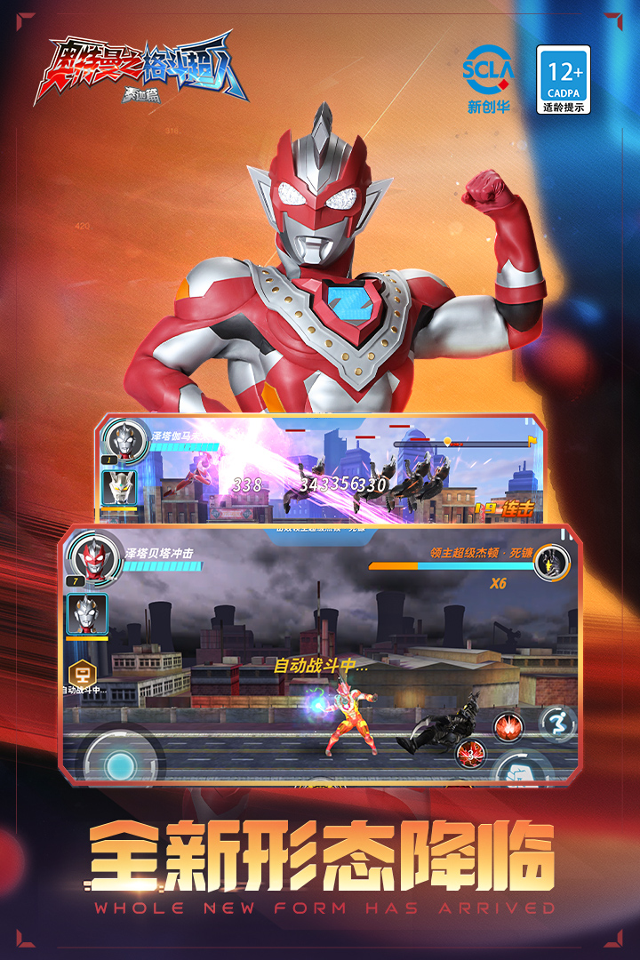 奧特曼之格斗超人截圖預(yù)覽