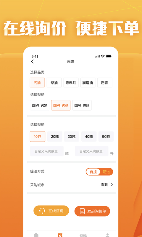 云供油v2.5.3截图2