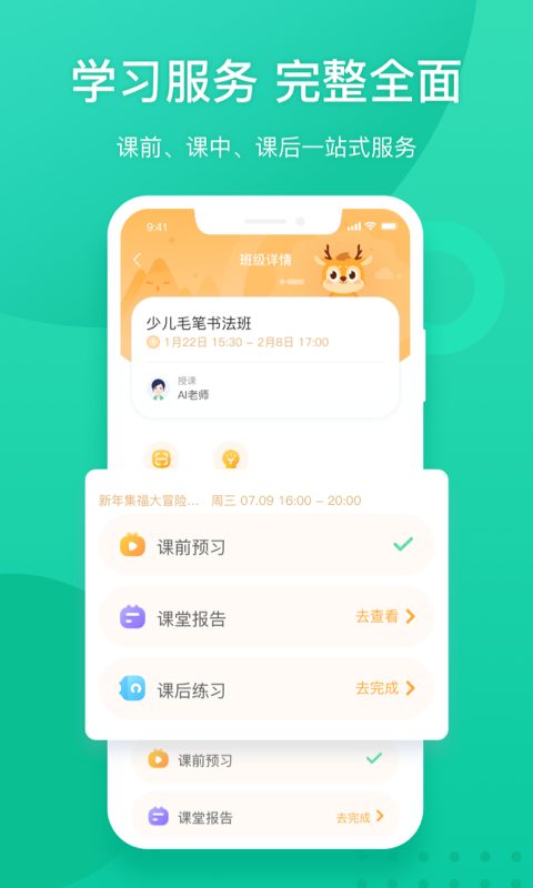 新东方v6.0.1截图3