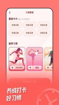 熱量減肥法截圖