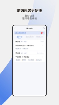 小荷醫(yī)生截圖