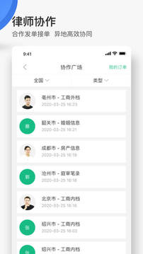 無訟截圖