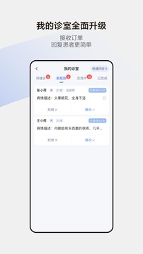 小荷醫(yī)生截圖