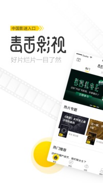 毒舌影視截圖