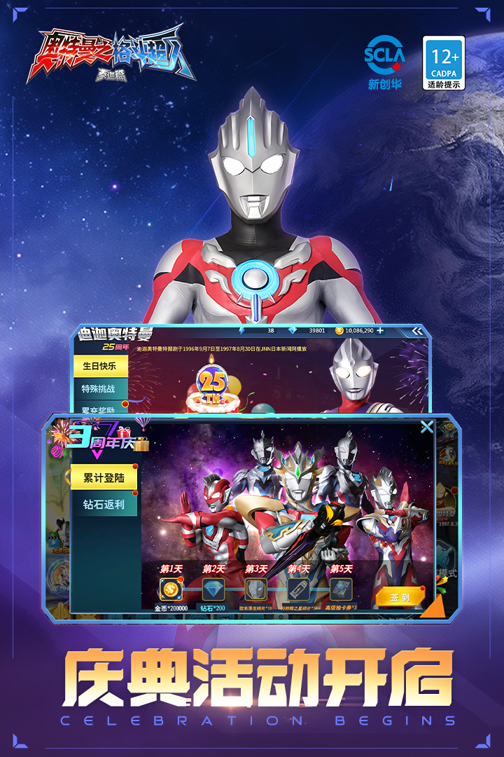 奧特曼之格斗超人截圖預(yù)覽