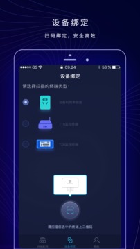 配网助手Plus应用截图3