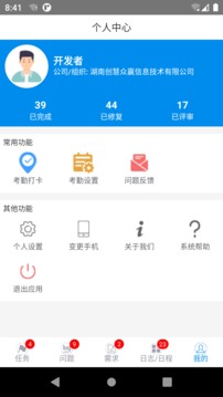 蝴蝶項(xiàng)目管理系統(tǒng)截圖