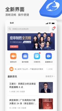 無訟截圖